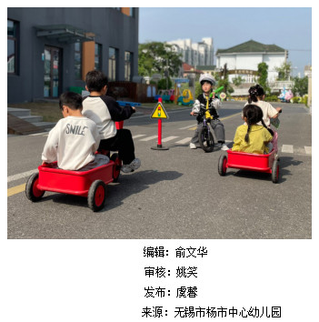快乐骑行