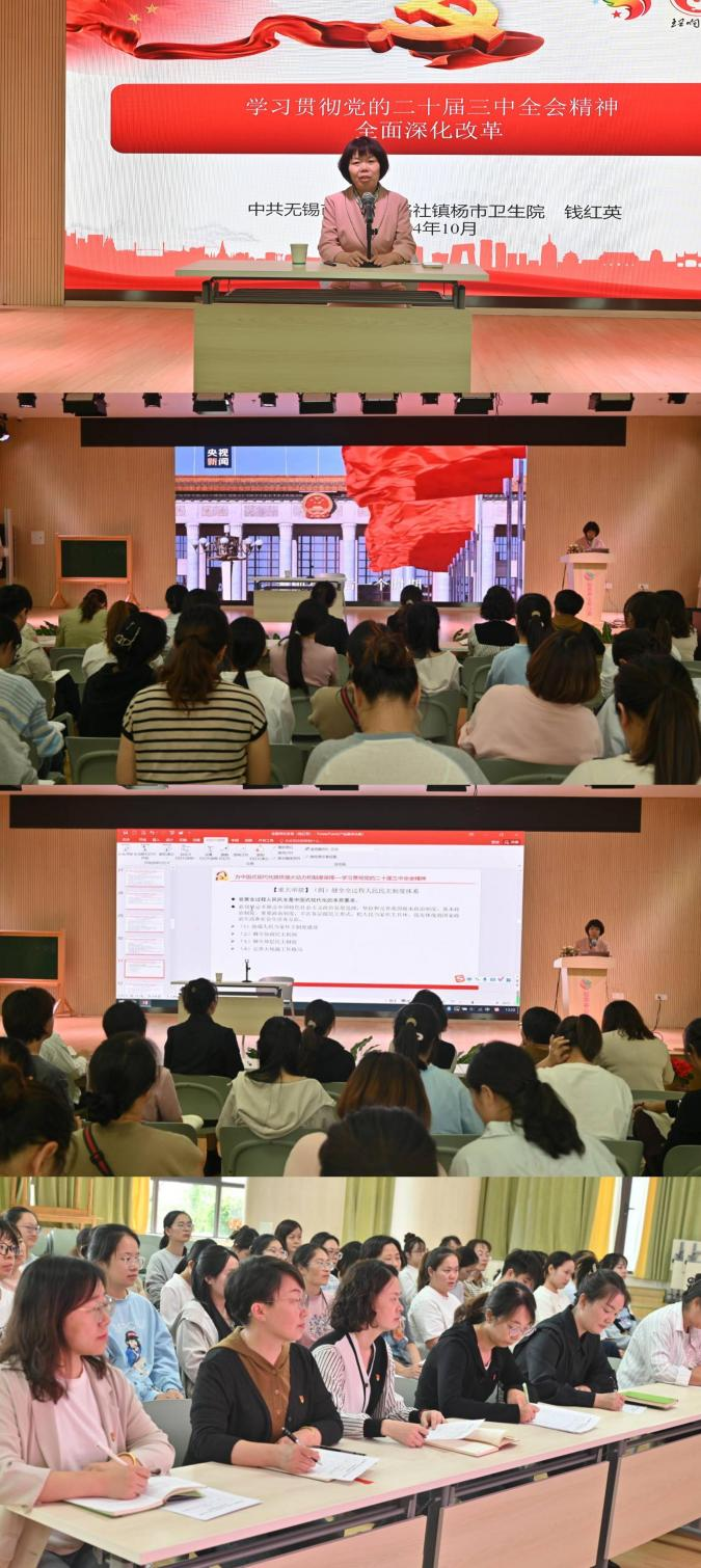 无锡市杨市中心幼儿园：学习全会精神  凝聚教育力量