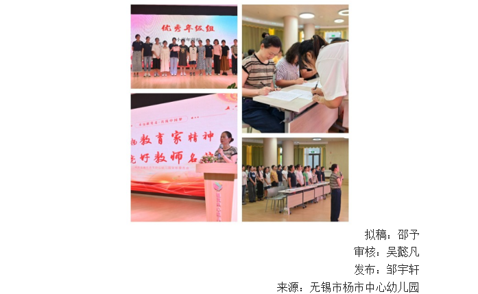 杨市中心幼儿园：师以匠心  育梦成光