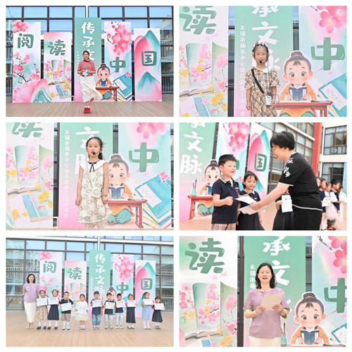 杨市中心幼儿园：经典润童心 …
